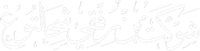 Shawkat Text